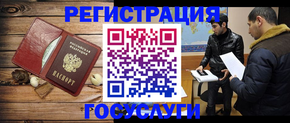 временная регистрация в Кольчугино