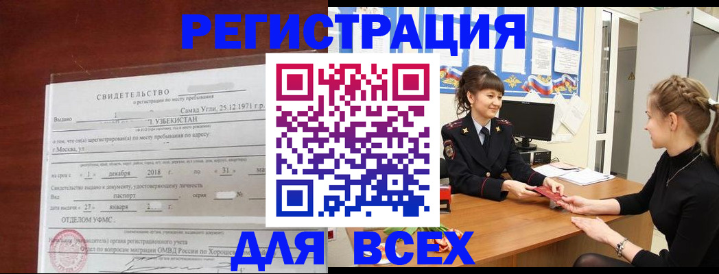 временная регистрация 2025 в Кольчугино