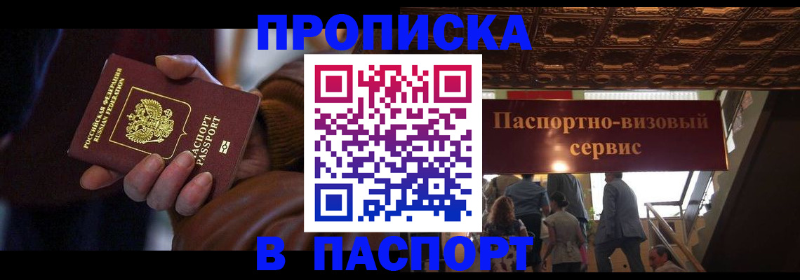 прописка в квартире в Кольчугино