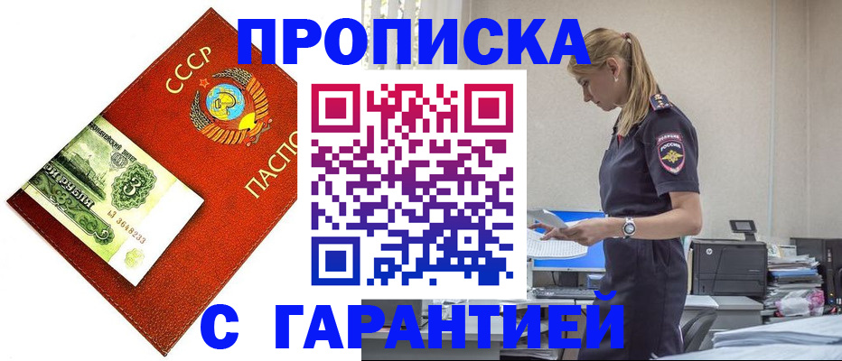 прописка в квартире в Кольчугино