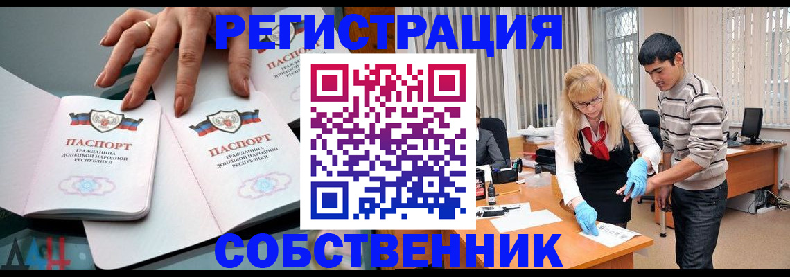 временная регистрация купить в Кольчугино