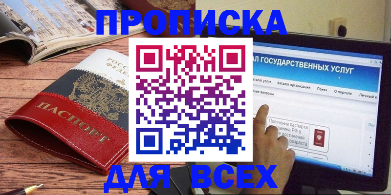 где прописаться в Кольчугино