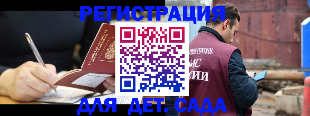 прописка для кредита в Кольчугино