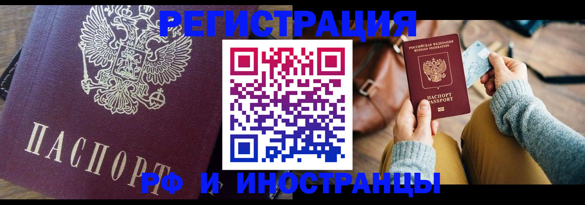 купить прописку в Кольчугино