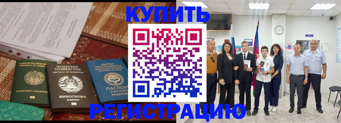 временная регистрация гарантия в Кольчугино