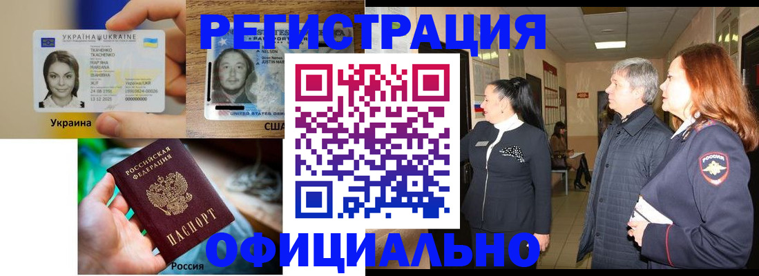 временная регистрация в Кольчугино